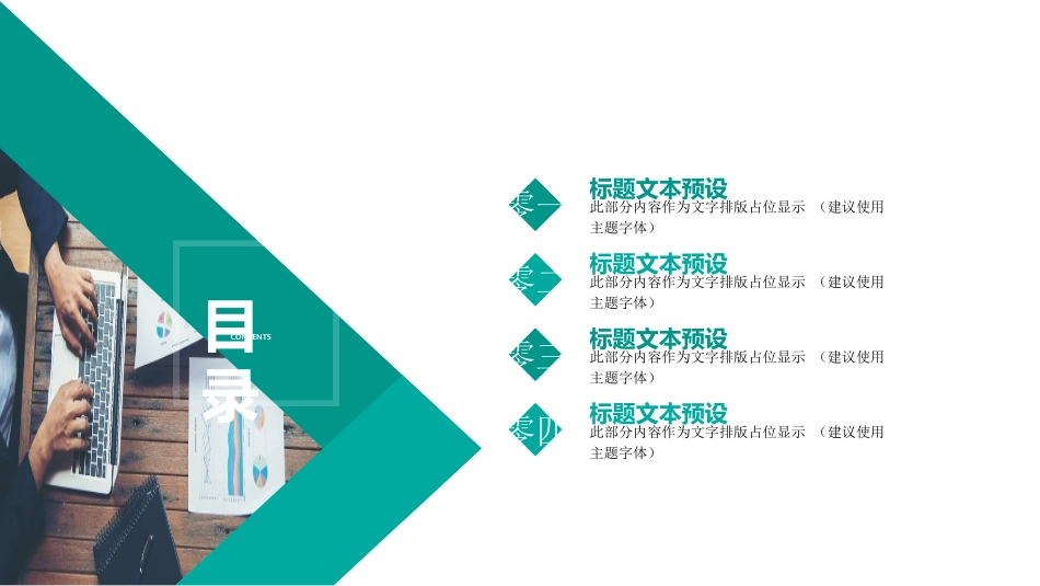 团队建设与管理培训23.ppt_第2页