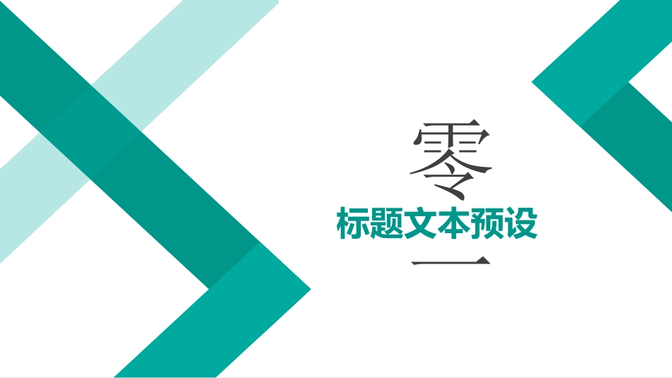 团队建设与管理培训23.ppt_第3页