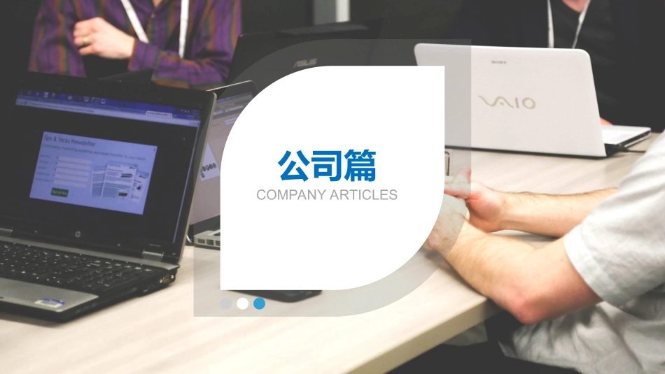 团队建设与管理培训22.ppt_第3页