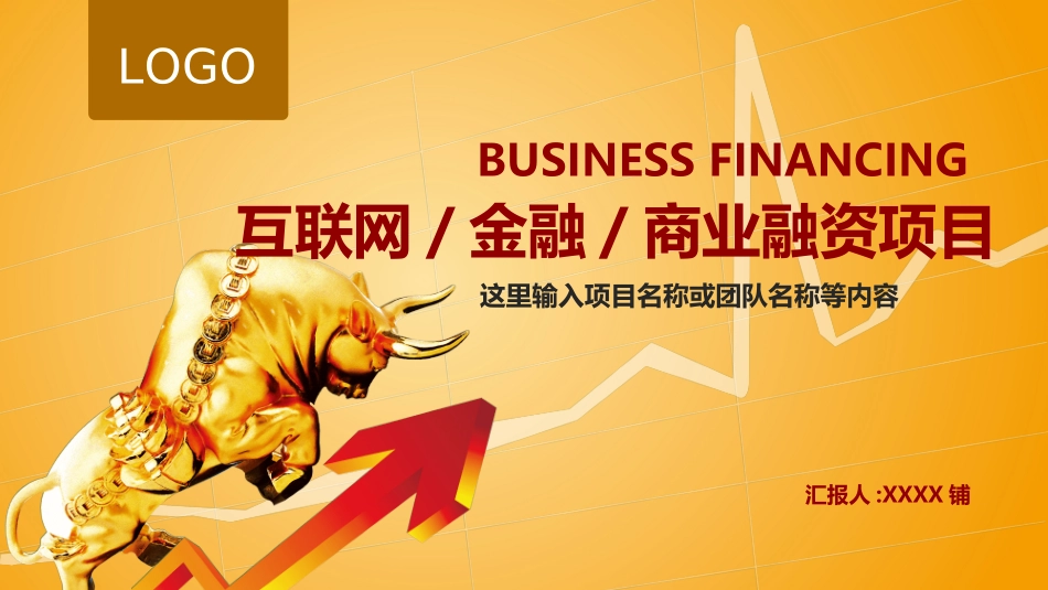 互联网电子商务科技前沿模板素材32.ppt_第1页