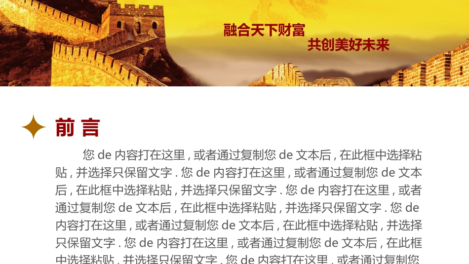 互联网电子商务科技前沿模板素材32.ppt_第2页