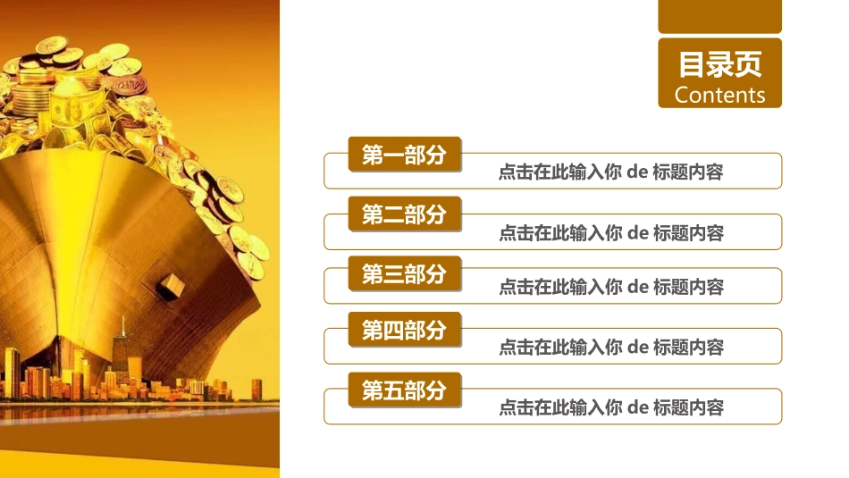 互联网电子商务科技前沿模板素材32.ppt_第3页