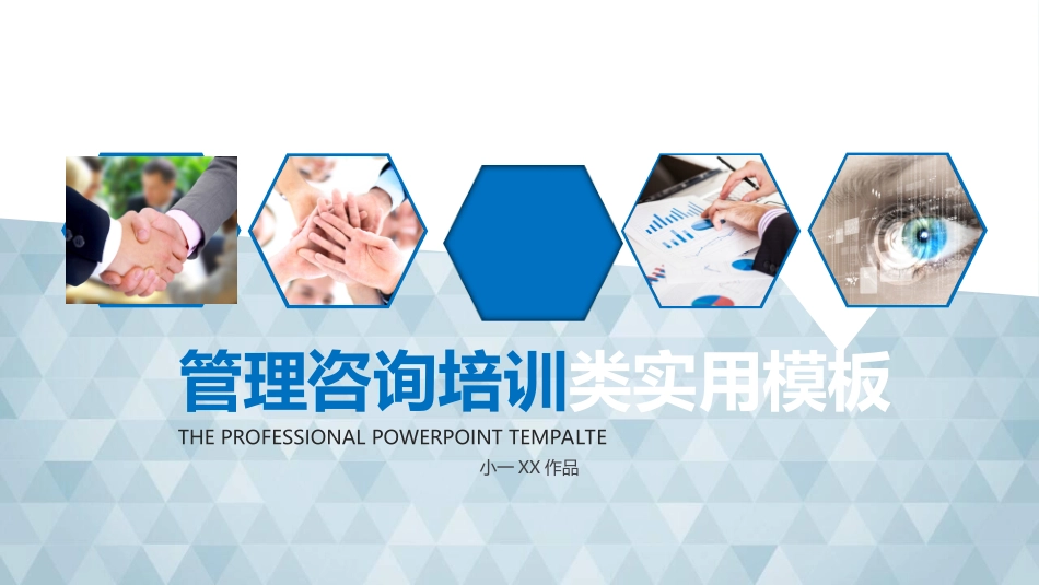 团队建设与管理培训12.ppt_第1页