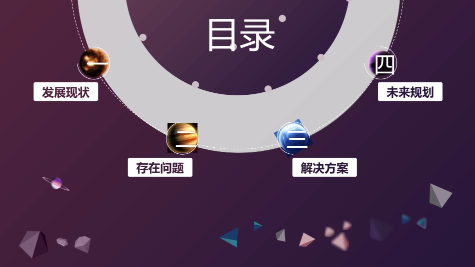 互联网电子商务科技前沿模板素材6.ppt_第2页