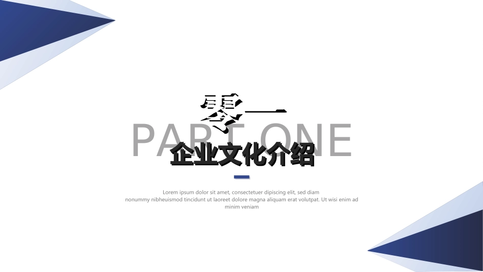 创业计划书融资计划书662.ppt_第3页