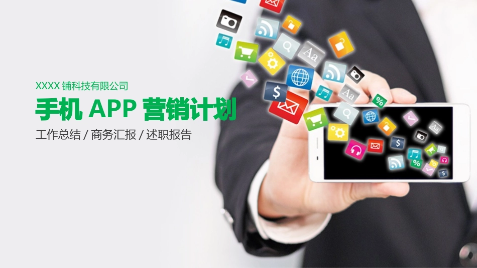 互联网电子商务科技前沿模板素材2.ppt_第1页