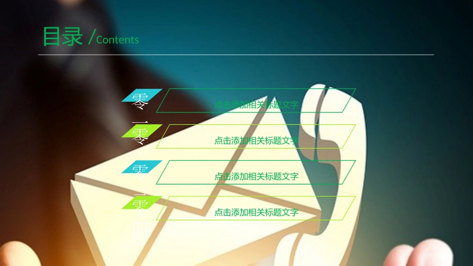 互联网电子商务科技前沿模板素材2.ppt_第2页
