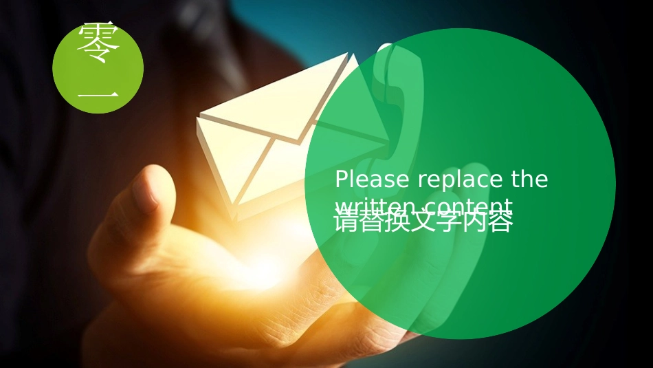 互联网电子商务科技前沿模板素材2.ppt_第3页