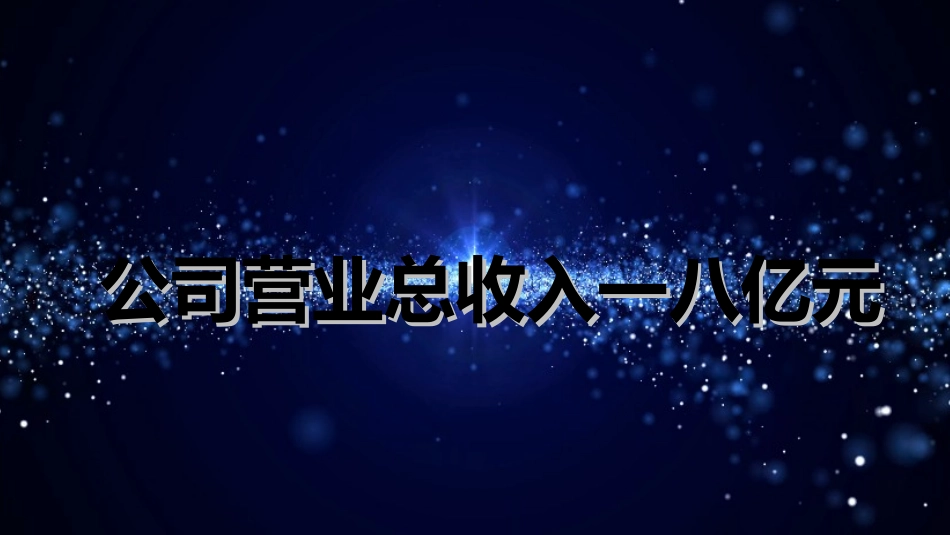 表彰大会颁奖典礼108.ppt_第3页