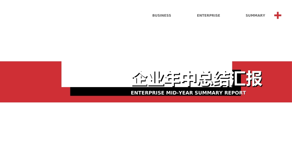 红色商务工作模板237.ppt_第3页