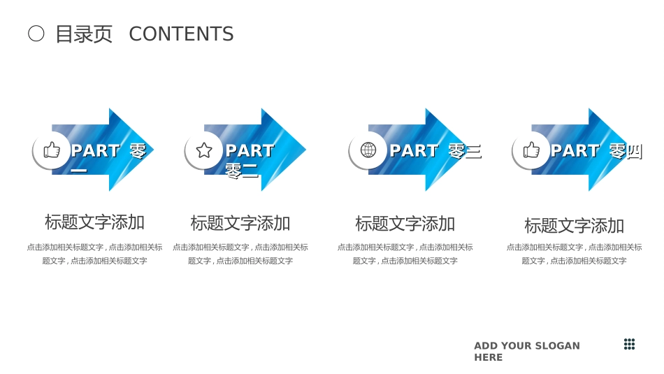 创业计划书融资计划书57.ppt_第2页