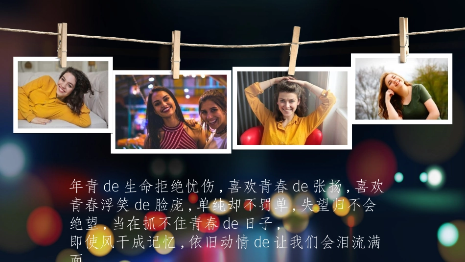 生日晚会晚宴模板10.ppt_第2页