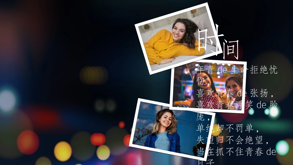 生日晚会晚宴模板10.ppt_第3页