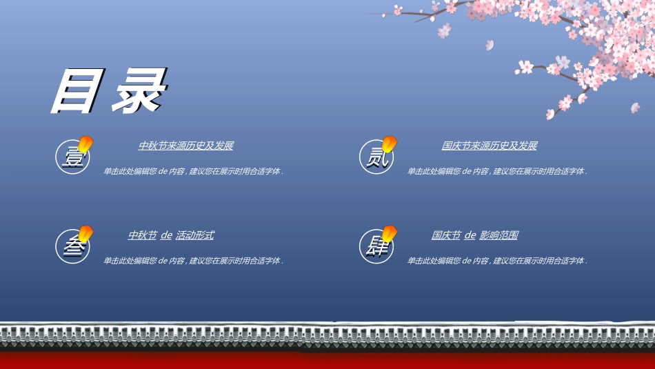 传统节日中秋节82.ppt_第2页