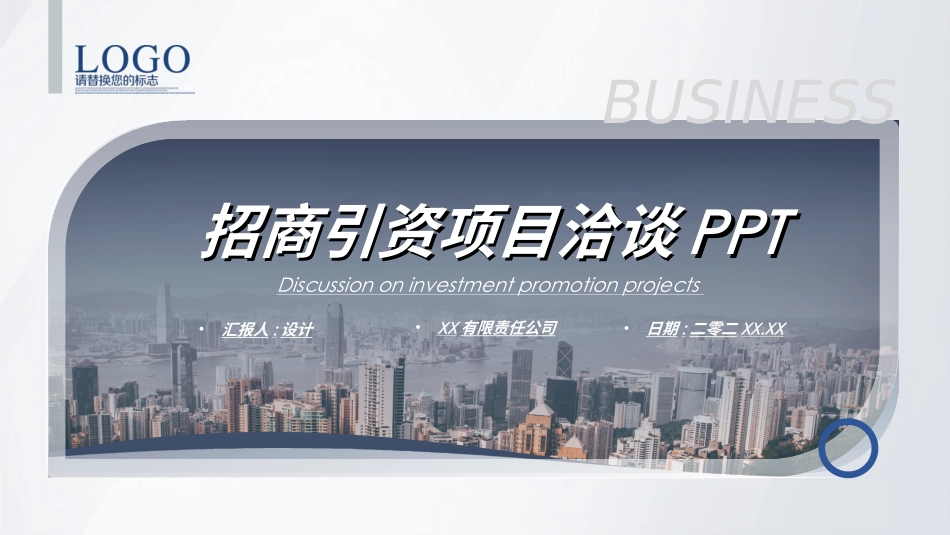 创业计划书融资计划书4221.ppt_第1页