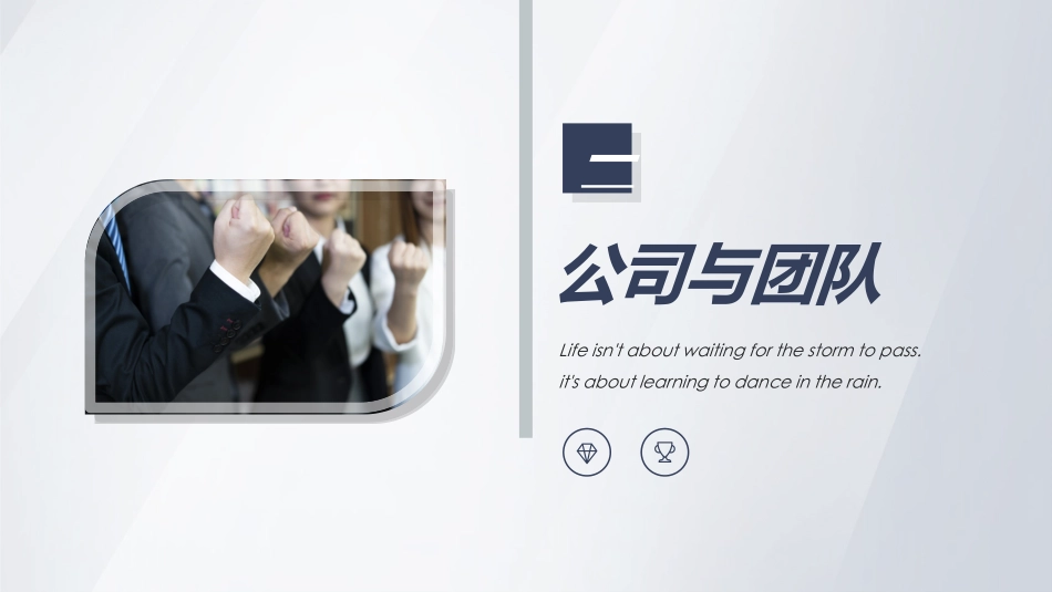 创业计划书融资计划书4221.ppt_第3页