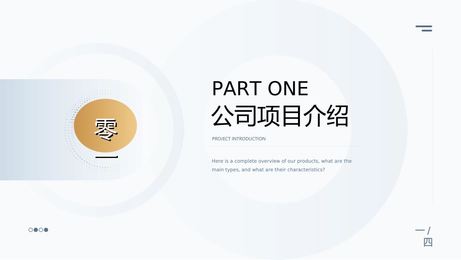 创业计划书融资计划书52.ppt_第3页