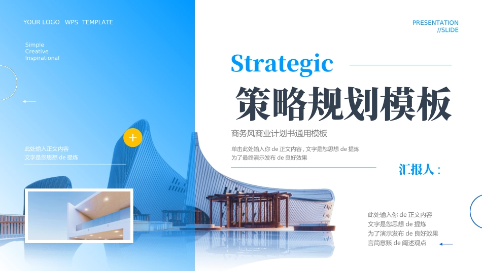 创业计划书融资计划书02.ppt_第1页
