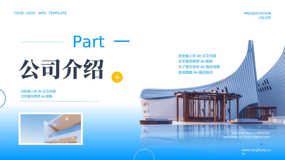 创业计划书融资计划书02.ppt_第3页