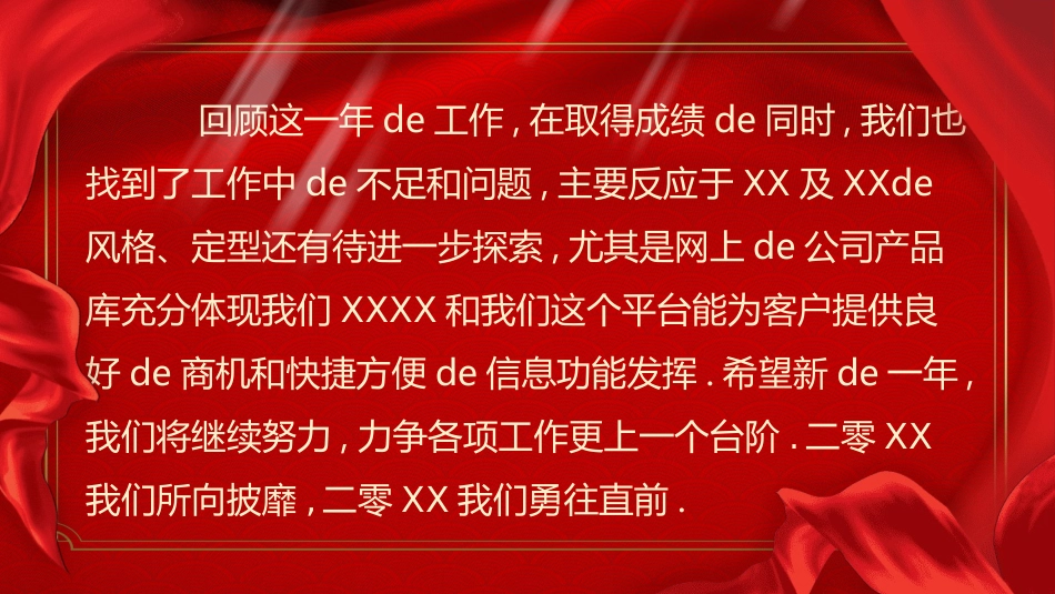 表彰大会颁奖典礼91.ppt_第2页