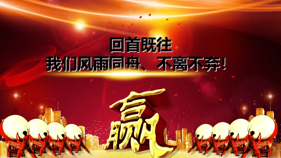 表彰大会颁奖典礼89.ppt_第1页