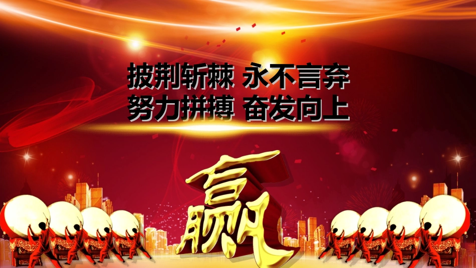 表彰大会颁奖典礼89.ppt_第3页