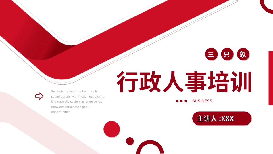 红色商务工作模板222.ppt_第1页