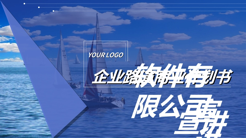 创业计划书融资计划书8.ppt_第1页