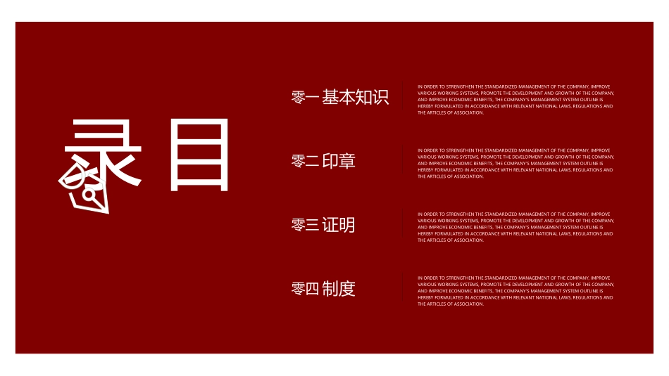 红色商务工作模板221.ppt_第2页