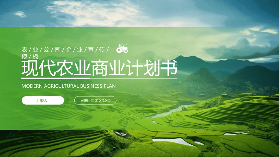 创业计划书融资计划书4.ppt_第1页