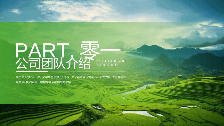 创业计划书融资计划书4.ppt_第3页