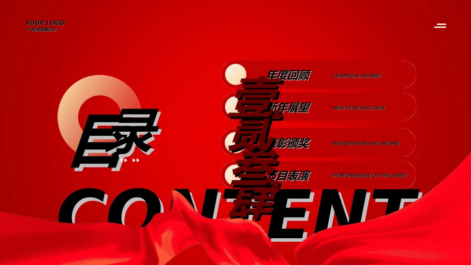红色商务工作模板218.ppt_第3页