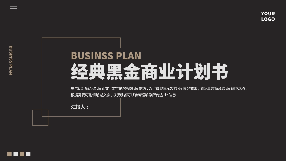 创业计划书融资计划书32.ppt_第1页