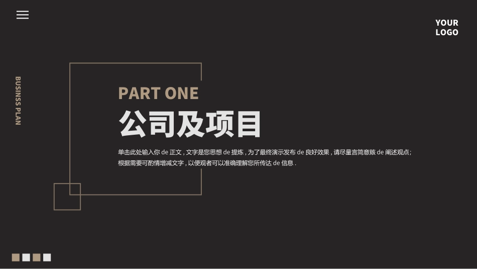 创业计划书融资计划书32.ppt_第3页