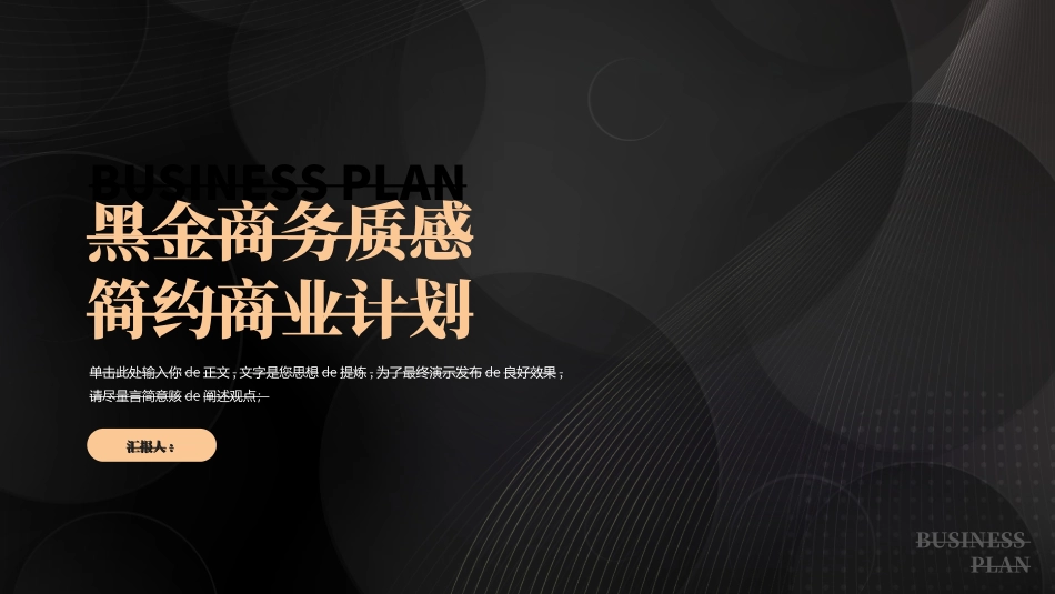 创业计划书融资计划书2.ppt_第1页