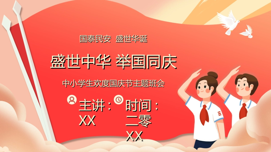 传统节日中秋节56.ppt_第1页
