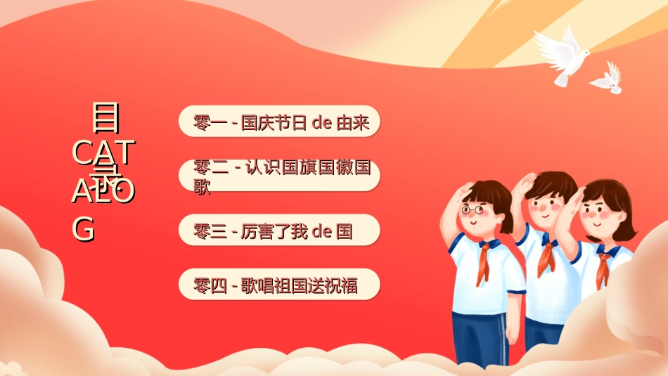 传统节日中秋节56.ppt_第2页