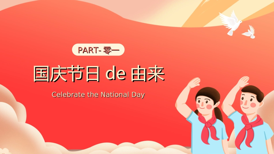 传统节日中秋节56.ppt_第3页