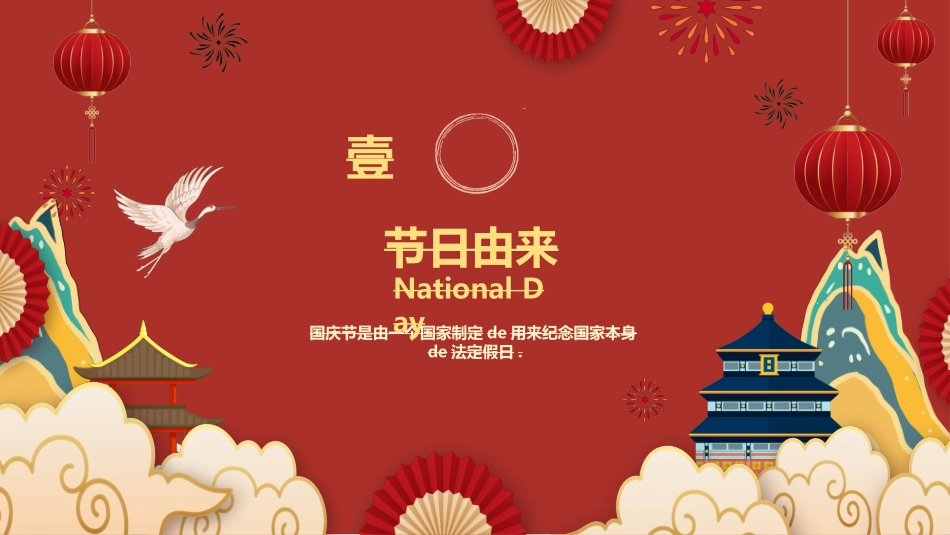 传统节日中秋节54.ppt_第3页