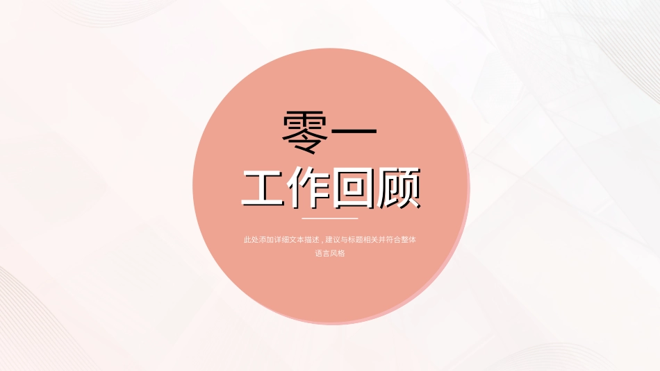 红色商务工作模板206.ppt_第3页