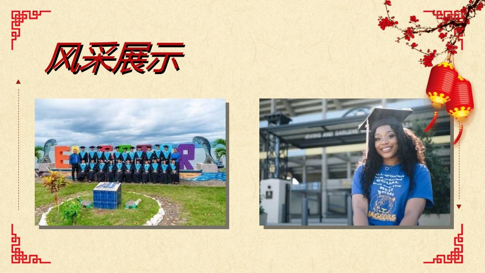 升学宴模板8.ppt_第2页