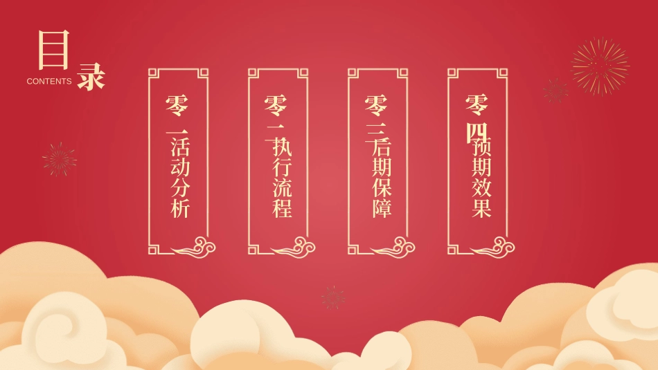 传统节日中秋节49.ppt_第2页