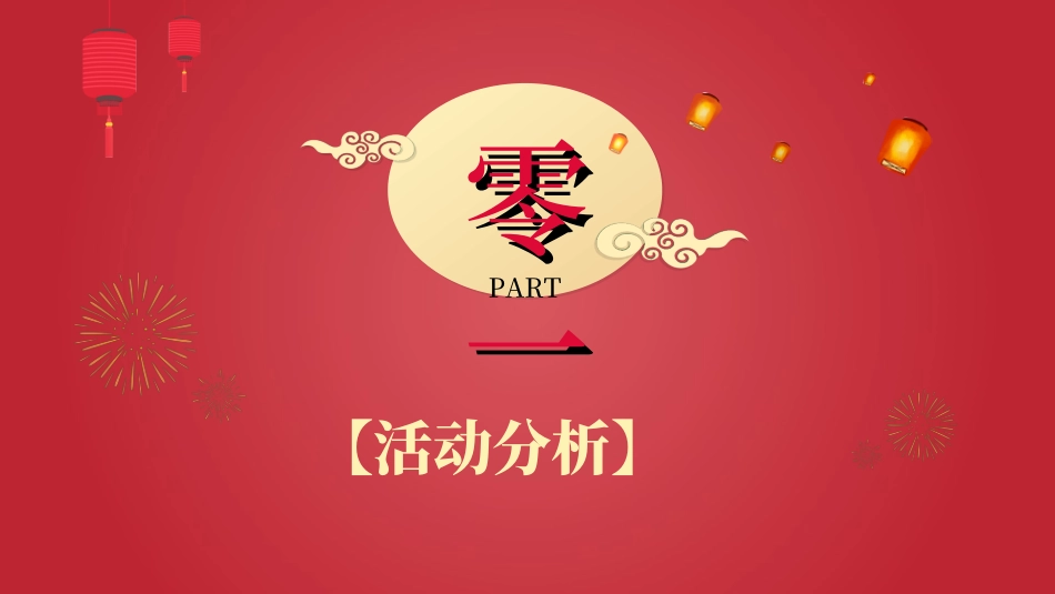 传统节日中秋节49.ppt_第3页