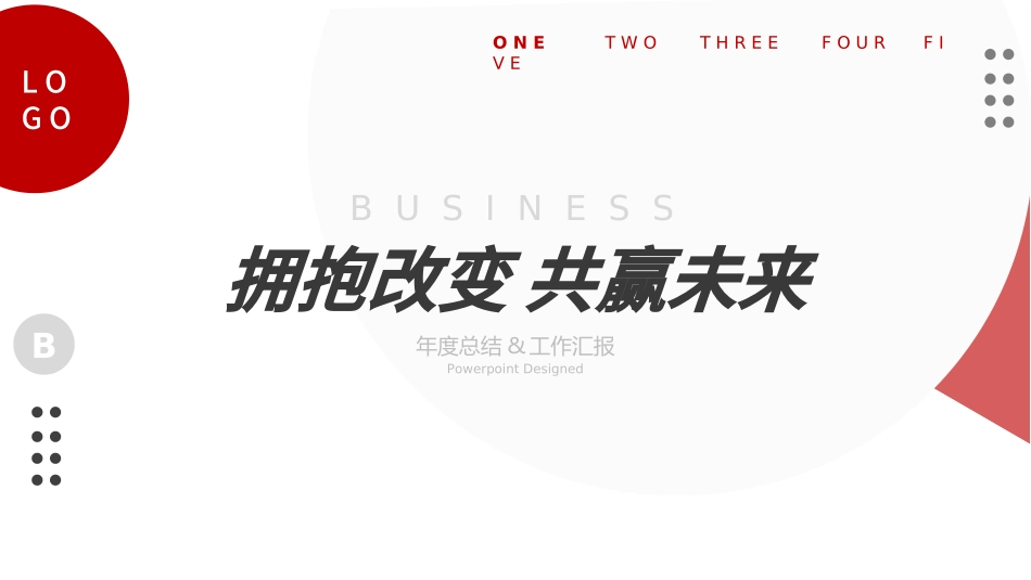 红色商务工作模板201.ppt_第1页