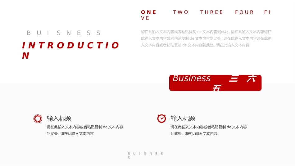 红色商务工作模板201.ppt_第2页