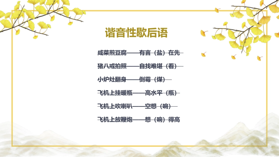 有趣的汉字课件9.ppt_第3页