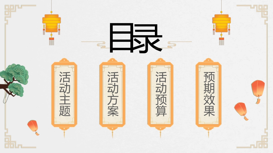 传统节日中秋节43.ppt_第2页