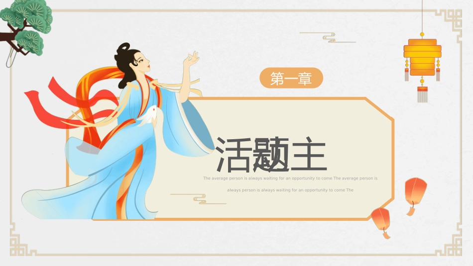 传统节日中秋节43.ppt_第3页