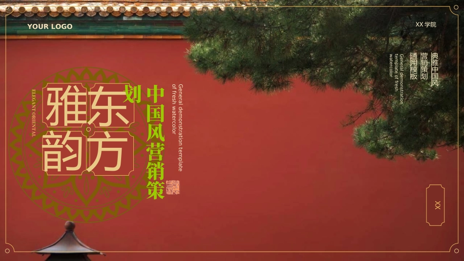 红色商务工作模板192.ppt_第1页
