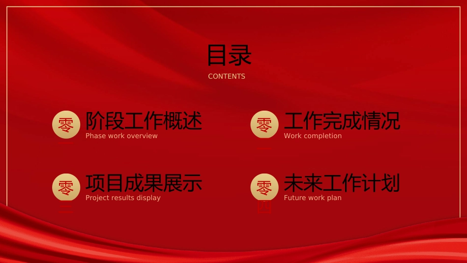 红色商务工作模板186.ppt_第2页